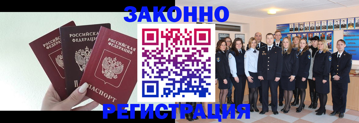 прописка гарантия в Арске